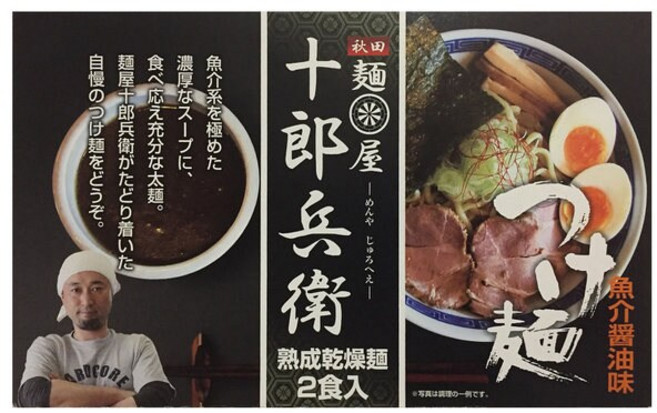 クック랜드 쿡크랜드 효에 츠케멘 160g 80gx2 라면 일본 라멘 봉지면 1108213, クック랜드 쿡크랜드 효에 츠케멘 160g 80gx2 라