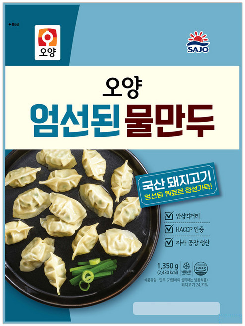 사조오양 물만두 1350g, 1.35kg, 2개