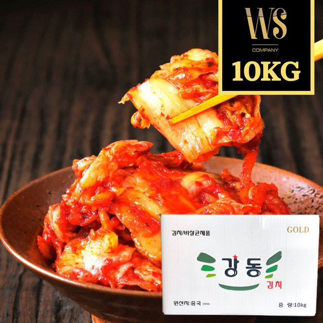 강동 묵은 맛김치 10kg [ 세절 자른 배추김치 숙성 묵은지 숙성지 ], 1개