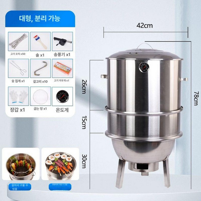 바베큐 스토브 그릴 훈제 삼겹살 화로 바비큐 화로대 캠핑, 1개, 대형 분리형 고리 후크 사은품 B