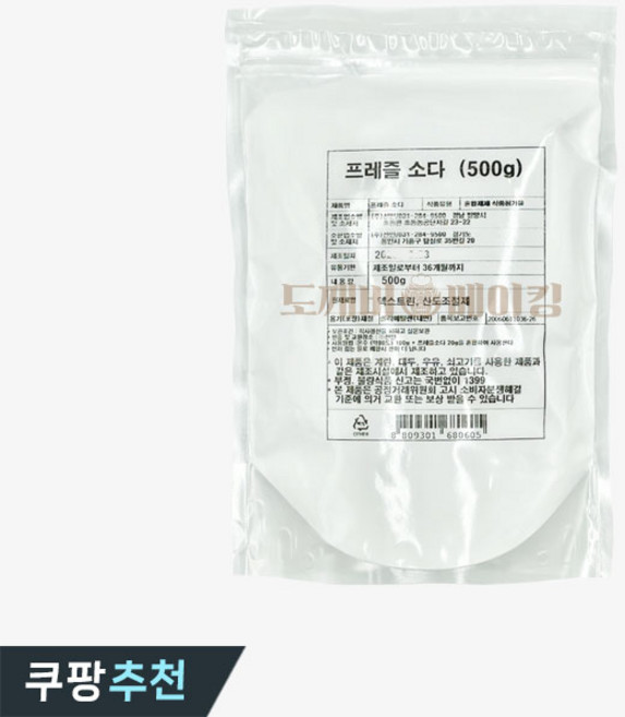 프레즐소다 500g 프레첼 프리첼 가성소다 토핑, 1개