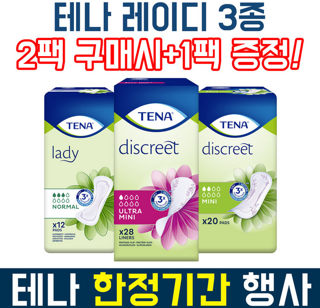 테나 레이디 3종 모음 2+1, 테나 레이디 미니 20매x3팩