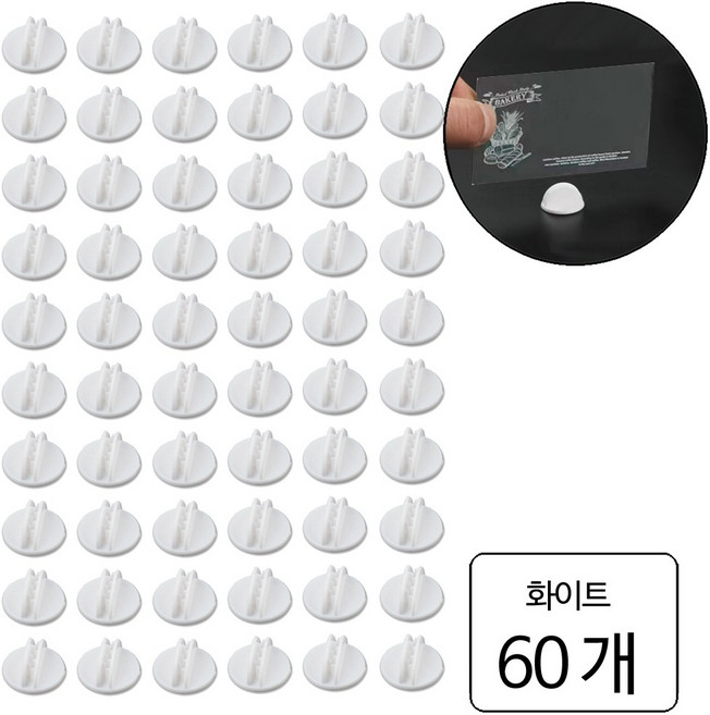 룰루랄라 명함 POP 꽂이 위블러, WHITE (10581), 60개
