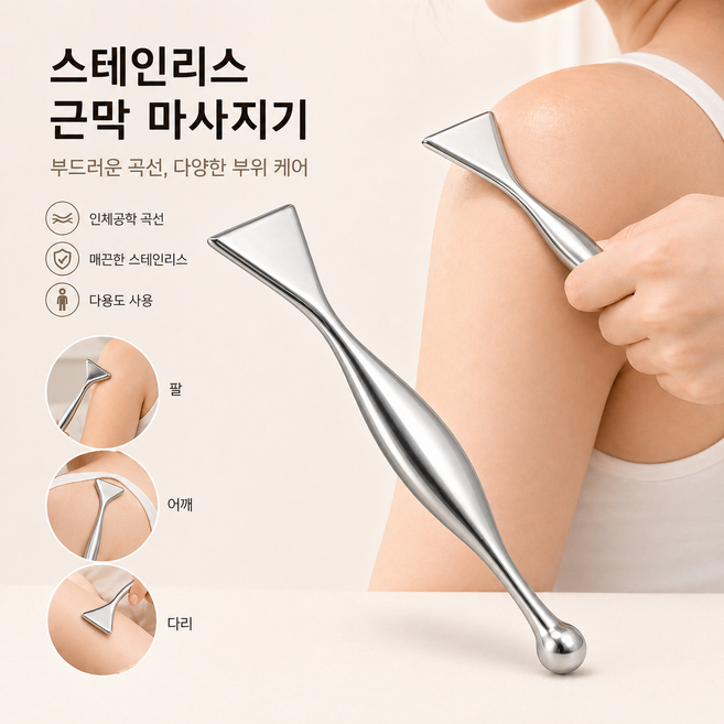 스테인리스 근막 나이프 괄사 마사지 도구 전신 사용 어깨 목 근육 이완 바디 케어 홈케어 마사지기, 물고기 유형, 1개