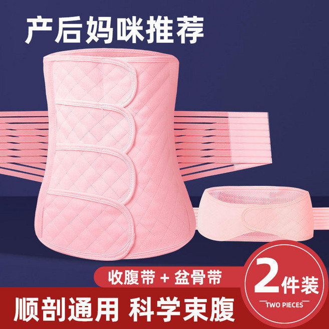 產後收腹帶 輕薄透氣 順剖兩用束腹帶