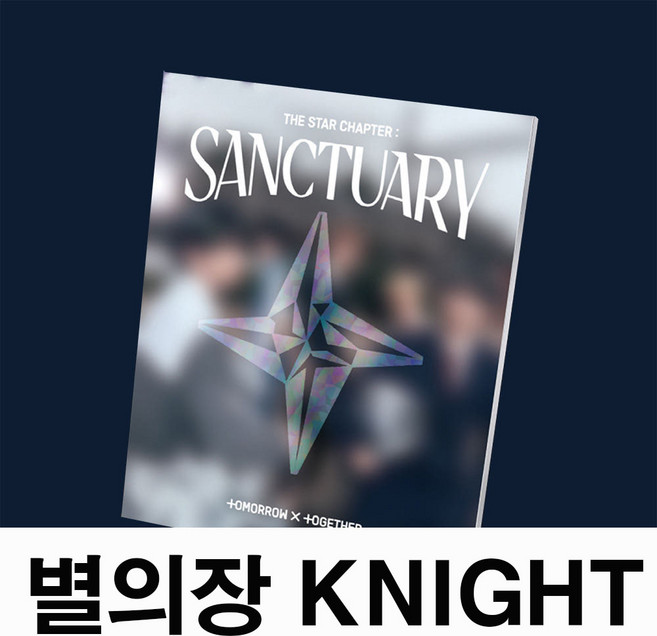 투바투 앨범 별의장 생츄어리 TXT SANCTUARY 포토북 1종, KNIGHT버전