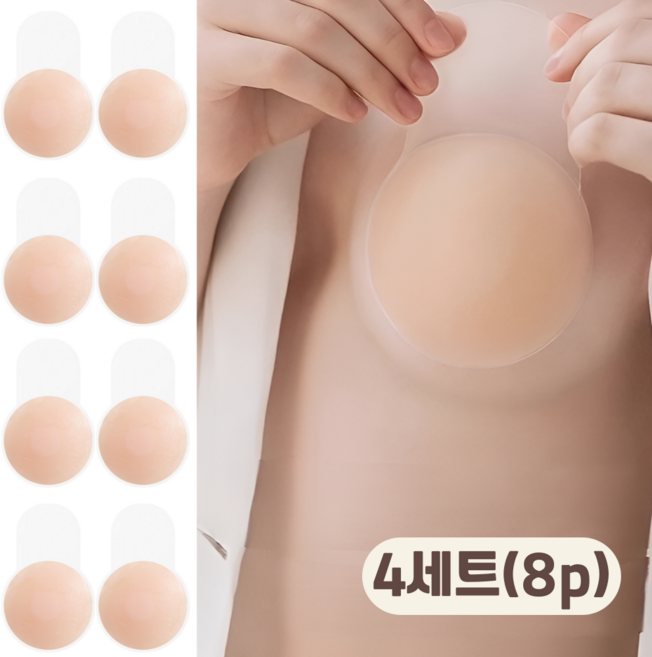 아리보미 여성 실리콘 리프팅 니플 패치 8p