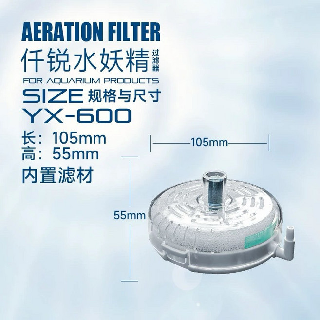 仟銳 水妖精 魚缸過濾器, 1個, 替換棉-600 1入