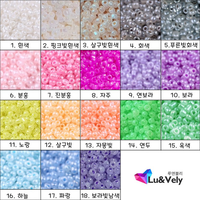 루앤블리 2mm 3mm 4mm 시드비즈 15g 마스크스트랩 마스크줄 반지 팔찌 목걸이 비즈공예, 13. 자몽빛, B. 샤인파스텔