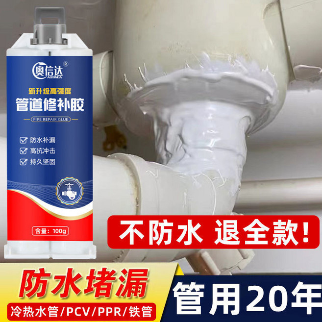 水管修補膠 防水膠 塑鋼泥 補漏膠帶 高溫膠水 管道萬能補漏膠, 白色修補膠（耐高溫230度）,管道萬能補漏膠【3支裝】送施工工具, 1個