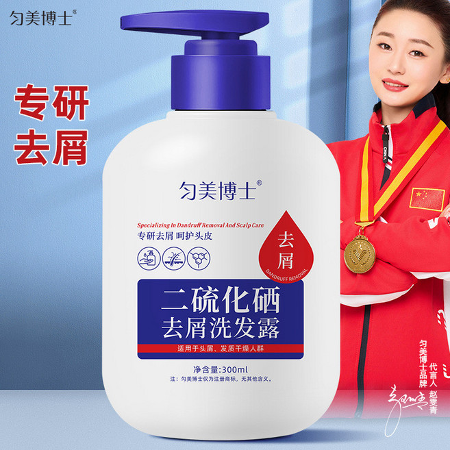 勻美博士二硫化硒去屑洗髮露蓬鬆控油去屑止癢柔順洗髮水300ml, 1個, 300ml