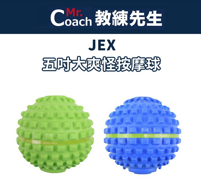 教練先生 大爽怪 五吋按摩球, 1個, 藍色