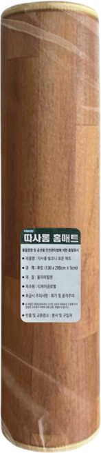 4계절용 따사롬 카페트형 보온 발코니 매트 베란다 유아 놀이방 거실 층간 소음 매트 ( 우드 헤링본 보리무늬 ), 발코니매트 우드 (130 x 200cm)
