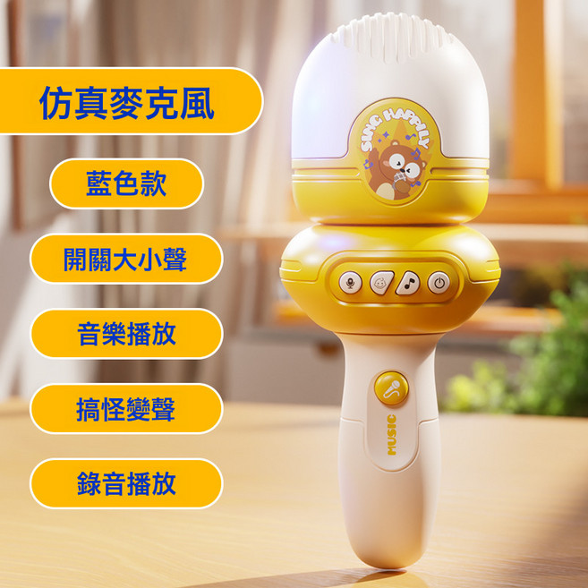 兒童仿真小話筒寶寶音樂早教益智故事機嬰幼兒麥克風男女孩玩具, 1個, 黃色 仿真麥克風 中文彩盒:1盒, 1片