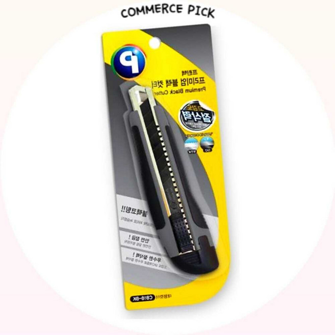 프린텍 프리미엄 블랙 커터칼날 대형 40mm 사무용 공예용 디자인 컷칼 흑색 커머스픽301