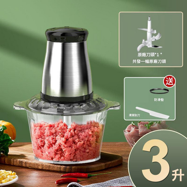 家用5L不鏽鋼絞肉機, 3升玻璃绞肉机