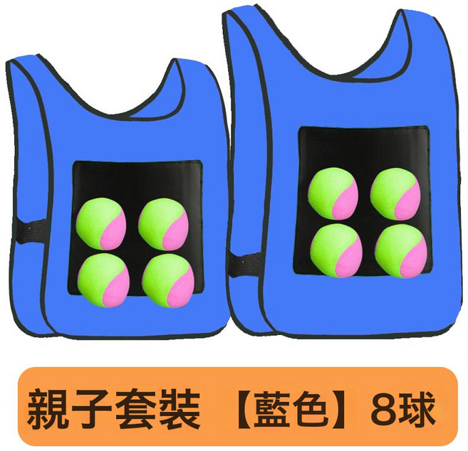 粘球魔法粘成人粘粘球沾衣服戶外活動兒童玩具躲避黏黏球貼球, 1個, 親子套裝 藍色款 配隨機8個粘球:1個