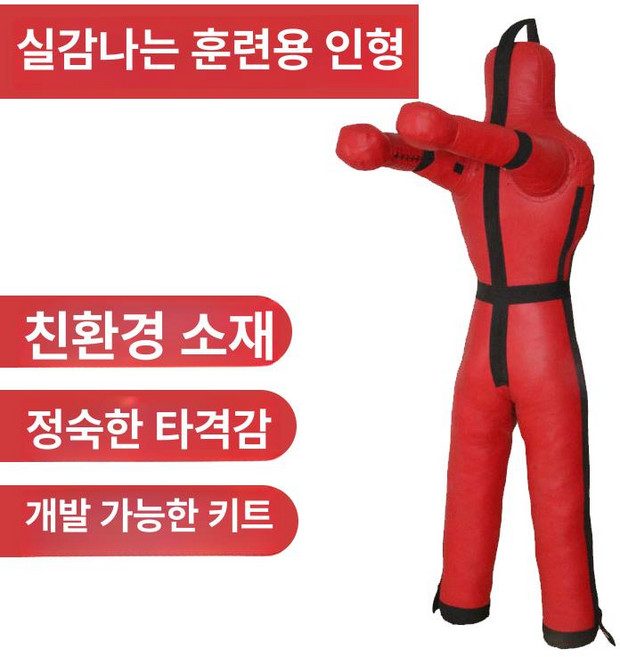 레슬링 샌드백 주짓수 더미인형 유도 복싱 연습 훈련용, 1.레드-140cm/무게25kg