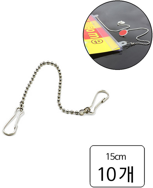 룰루랄라 POP 금속 체인, 10개