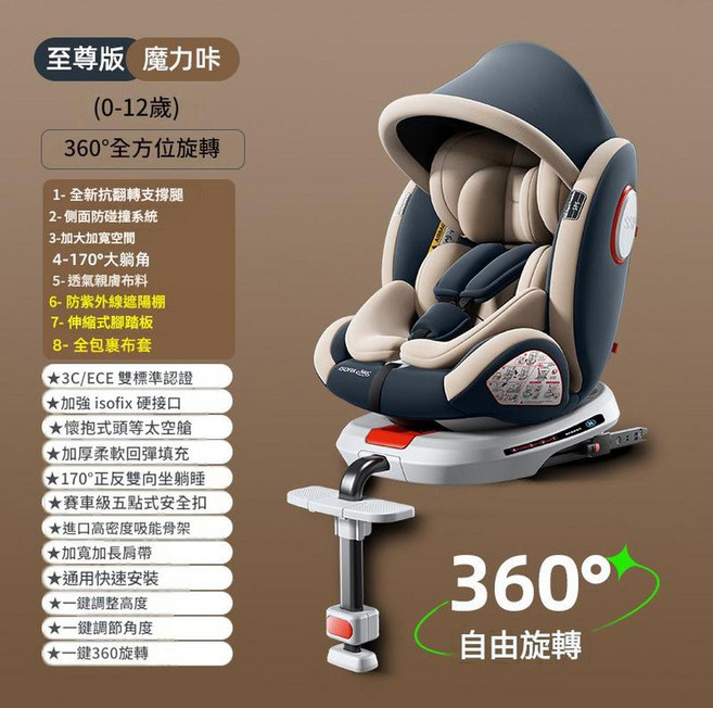 嬰兒安全座椅, 至尊咖色 抗翻轉支撐腿 腳踏板 遮陽篷 全包裹布套 360度旋轉 90度懸停 鋼骨架 加大加寬, 1個