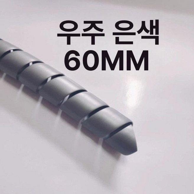 에어컨배관가리개 호스 장식 덕트 보호 보일러 가스파이프 커버, 1개, 기본 색상