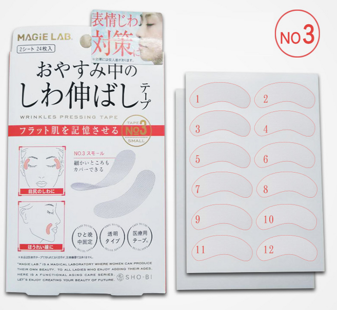 MAGIELAB 고탄력 패치 긴타입, 24개입, 2개