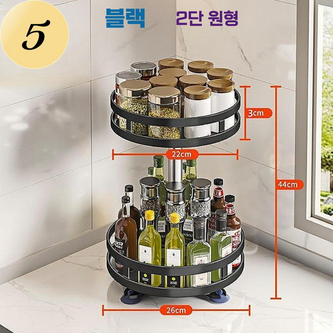 싱크대 회전 선반 양념통 정리대 수납 360도 선반 회전트레이