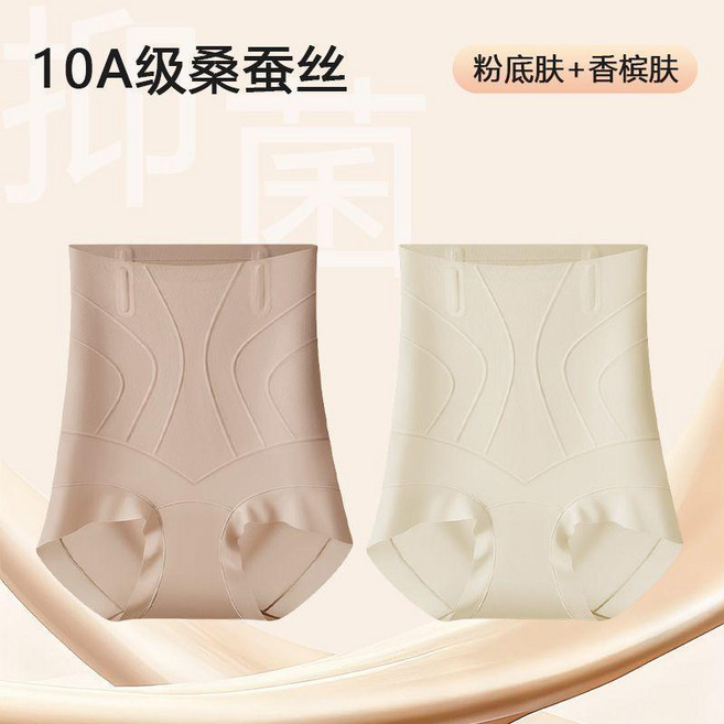 Gracewell 高腰塑身褲 10A級桑蠶絲 產後塑形