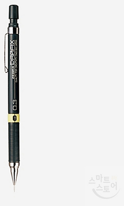 [정밀제도펜] 제브라 드라픽스 샤프 0.3 흑색 제도용 드라픽스샤프
