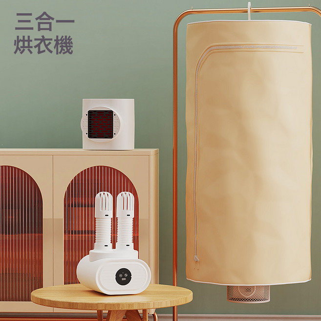 三合一德系折疊烘乾機家用小孩衣服幹衣機小型速烘鞋器小型暖風機, 美規插頭→110V, 高檔◆【多功能烘衣機】→三合一→除蟎殺菌實力派