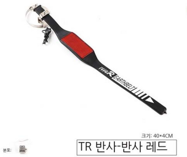 MEIISEO자동차 정전대 정전기 방지 벨트 차량용 접지 체인, 색깔4, 1개