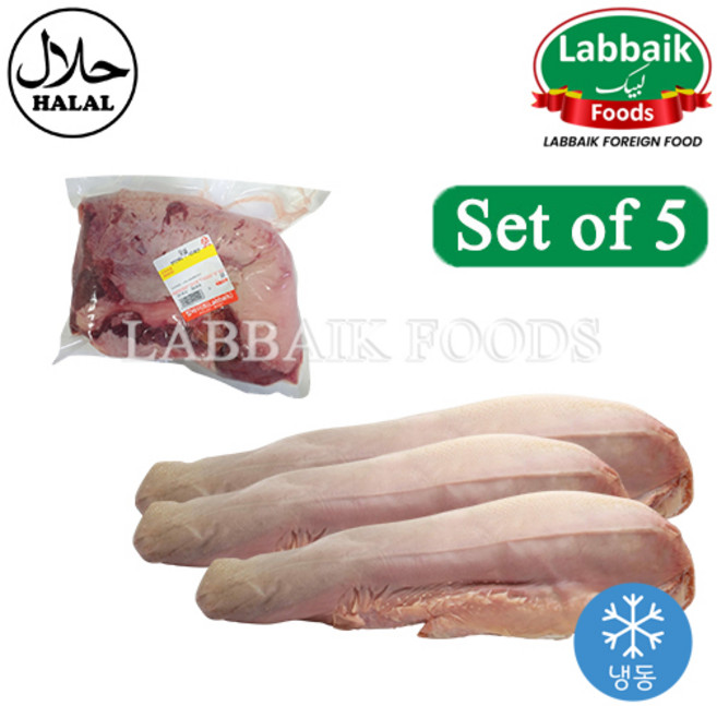 LABBAIK Halal Fresh Beef tongue (Korean) 1.5kg / 우설 (소혀), 5개