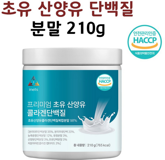 초유단백질 초유결정체분말 가루 초유 락토페린 장용성 면역글로블린 효능 식약처 해썹 인증, 170g, 1개