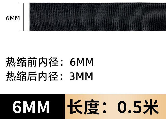熱縮布套管 25MM 1米, 1個, 內徑6MM/五十釐米- 環保遇熱即縮, 內徑6MM/五十釐米