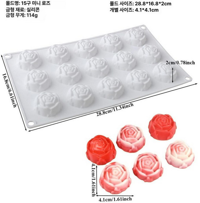 몰드 아이스박스 직사각 큐브 케이크 초콜릿 양갱틀, 1개, 미니 35 슬롯 장미꽃 실리콘 몰드