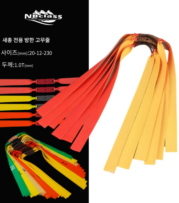 뉴빛클라스 새총전용 고탄력 고무줄 강력한 표준 라텍스 고무밴드, 1.0T, 1개