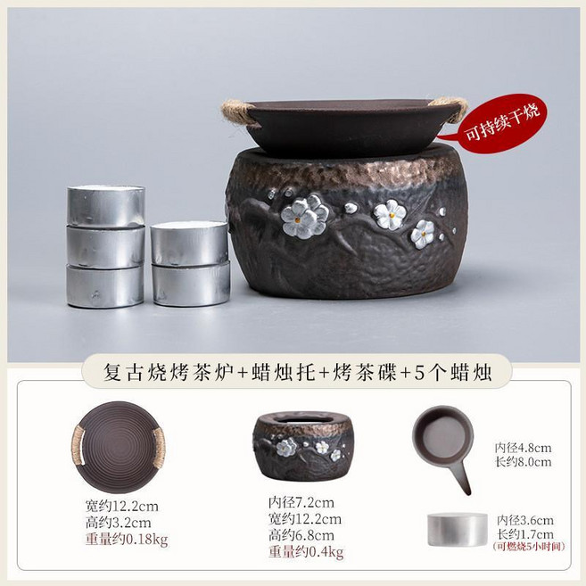 老巖泥無釉烤茶爐 提香器 溫茶爐, 梅花圓爐+託+蠟燭+幹燒烤碟, 1個