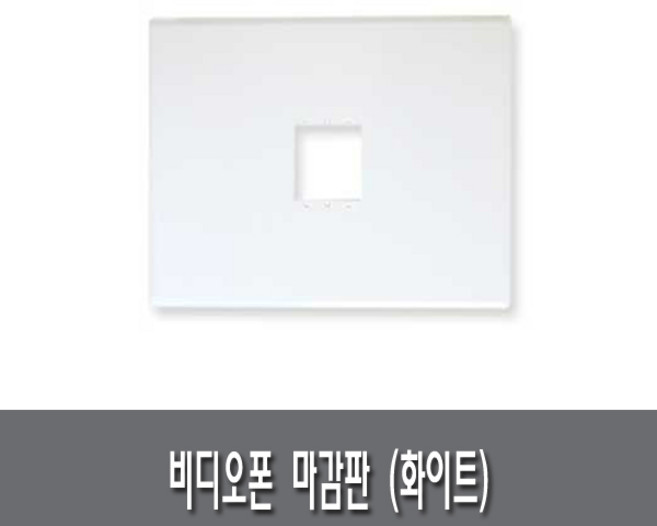 삼성SDS 비디오폰 SHT-3517(아날로그7인치) +SHP-DP710, 모니터마감판(화이트)