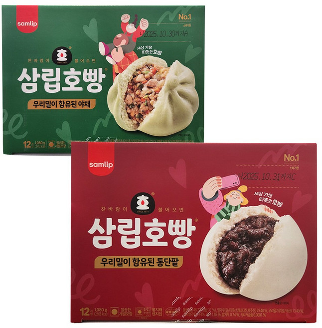 코스트코 삼립 우리밀 통단팥호빵 + 야채호빵 + 더메이런알콜티슈, 24개