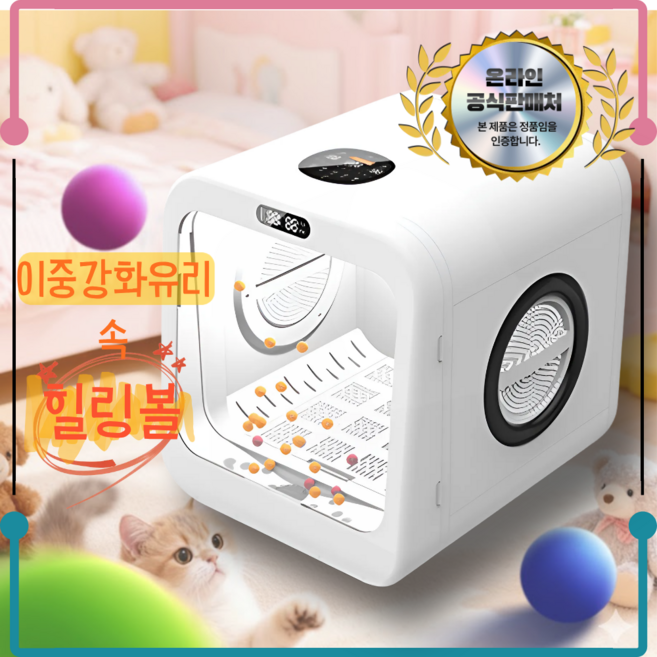 실버 힐링볼 펫 드라이룸 중형 강아지 고양이 펫드라이기 이중강화유리 저소음 털건조기 살균 음이온, 1개, 화이트, 고급형