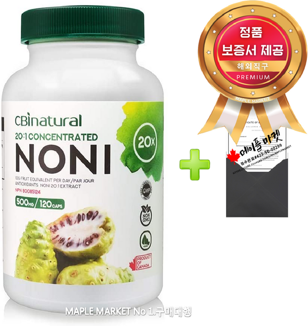 캐나다산 20배 고농축 노니 500mg 120캡슐+정품보증서 CBI네츄럴 캐나다 직배송, 1개, 120회분