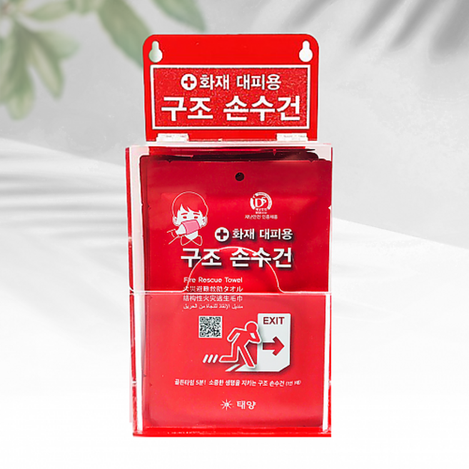 태양 화재 대피용 습식 방연 마스크 구조손수건 10매+보관함 재난안전인증제품 최신제조상품, 1세트