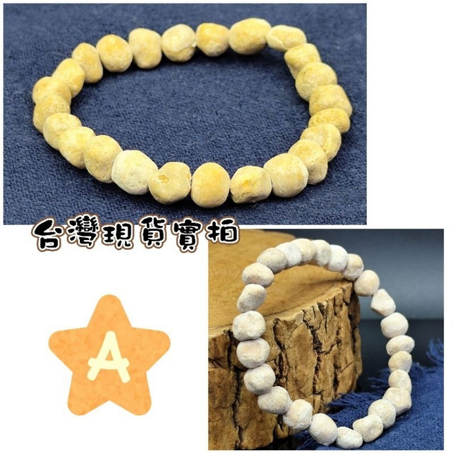 龍宮黃靈骨手珠 精品飾品 A款 直徑約6-8mm 助運勢人緣