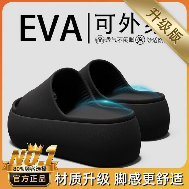 夏季厚底增高拖鞋女軟底輕便居家防滑防臭室內家用情侶涼拖 副廠商品