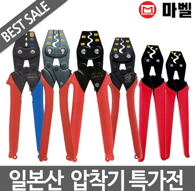 마벨 압착기 MH-5S 38 22 MH-14DIN MH14 MH-032 일본산, 1개