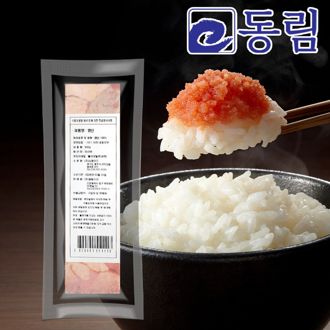 [동림수산] 냉동 절단 명란/명태곤 이리 900g (드라이아이스 1개 포함)명란 이리 곤이 알탕 알찜 해물탕 식자재 재료, 명란(미국)