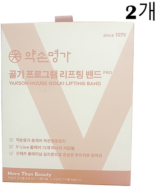 약손명가 작은얼굴관리 골기프로그램 리프팅밴드 pro, 핑크, 2개