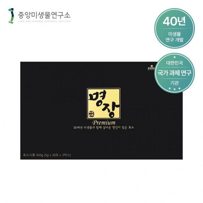 중앙미생물연구소 명장 프리미엄 발효 효소 유산균 5g 30포 천연발효 진짜효소 위장건강 배탈 설사, 90개, 스틱