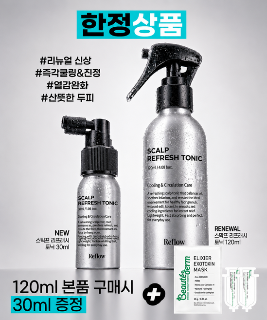 NEW ] 르프로우 스칼프 리프레쉬 토닉 120ml +30ml, 1개, 150ml