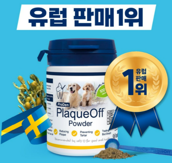 스웨덴산 강아지 치주염 영양제 고양이 치석 제거제 약 구강 보조제 잇몸염증 치주질환 치료제 치주 영양제 입냄새 제거